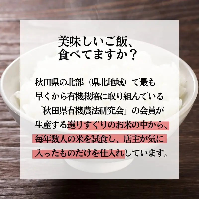 《定期便3ヶ月》 白米 特別栽培米 秋田県産 あきたこまち 米屋が認めたお米 「かとうくん」15kg（5kg×3袋）×3回 合計45kg