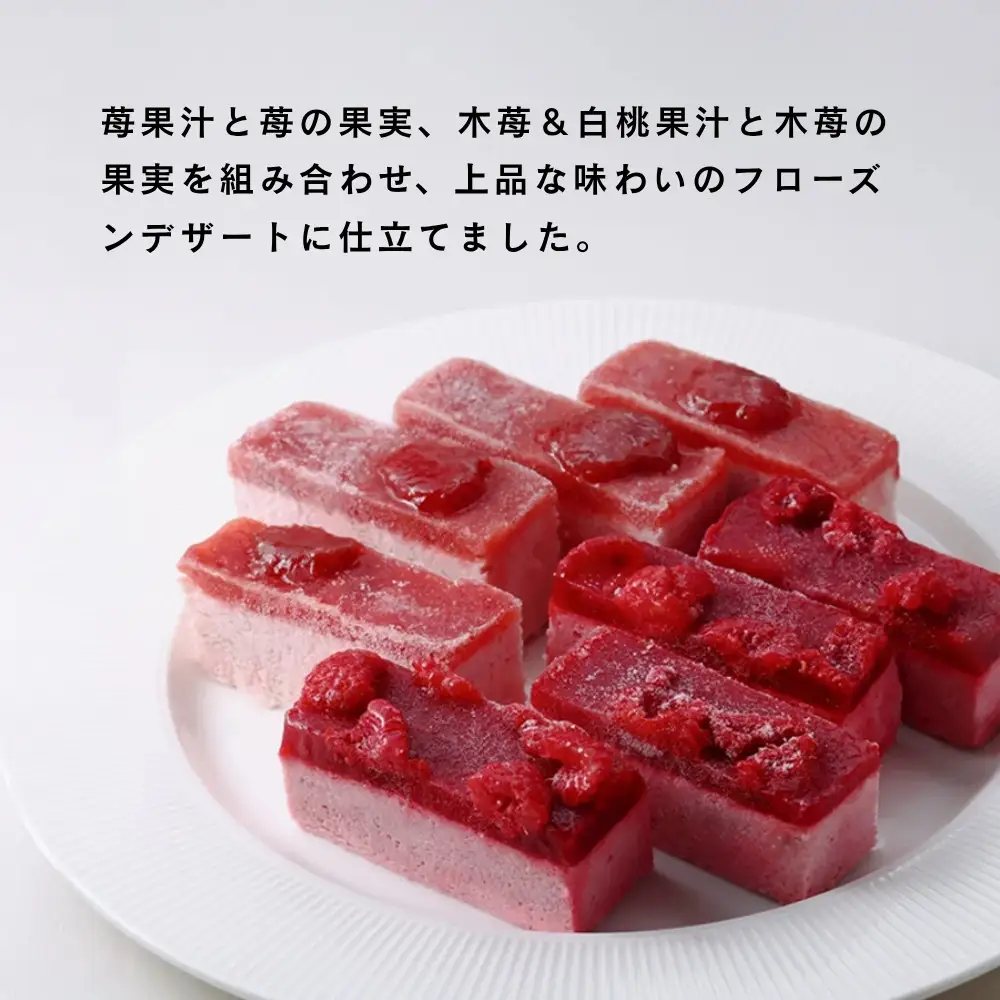【MAISON DE FROUGE】苺と木苺＆白桃のフローズンチーズケーキ（各4個入り）｜ 京都 いちごスイーツ