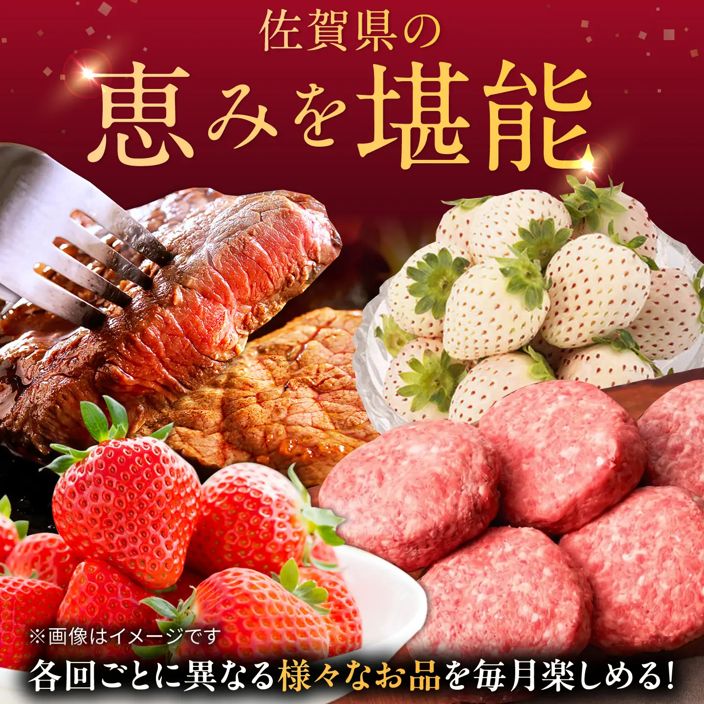 【2027年2月以降順次発送】【全6回定期便】生産者応援 いちごと牛肉定期便 / いちご 苺 牛肉 / 佐賀県ふるさと納税 [41AAZZ007]
