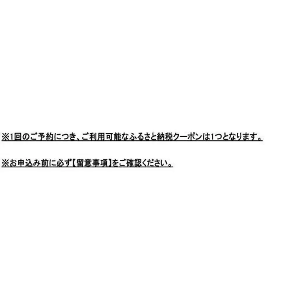 沖縄人気のリゾートエリア恩納村の宿に泊まれるRelux宿泊クーポン（50,000円相当）