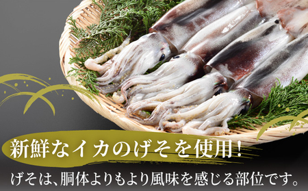 【国内産】 するめ いかのげそのし 3袋(120g) | 1袋(40g) 小分けパック いか げそ あたりめ スルメイカ 珍味 おつまみ お酒のお供 肴 お酒のあて 国産 お取り寄せ 特産品 干物 | 北海道 松前町 送料無料 MATA004