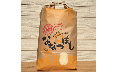 ななつぼし 産直米 精米 北海道産 ななつぼし【5kg】