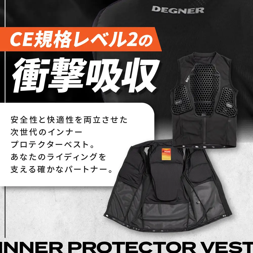 【デグナー】CEレベル2 エアスルーインナープロテクターベスト[PS-13]【サイズXL】｜京都 バイクギア 人気ブランド レザーアイテム バイク