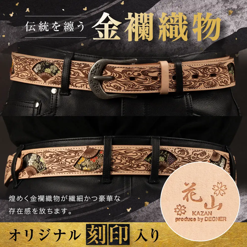 【デグナー】花山レザーベルト［BT-16K］【TAN-流水雪輪・Mサイズ】｜京都 バイクギア 人気ブランド バイク
