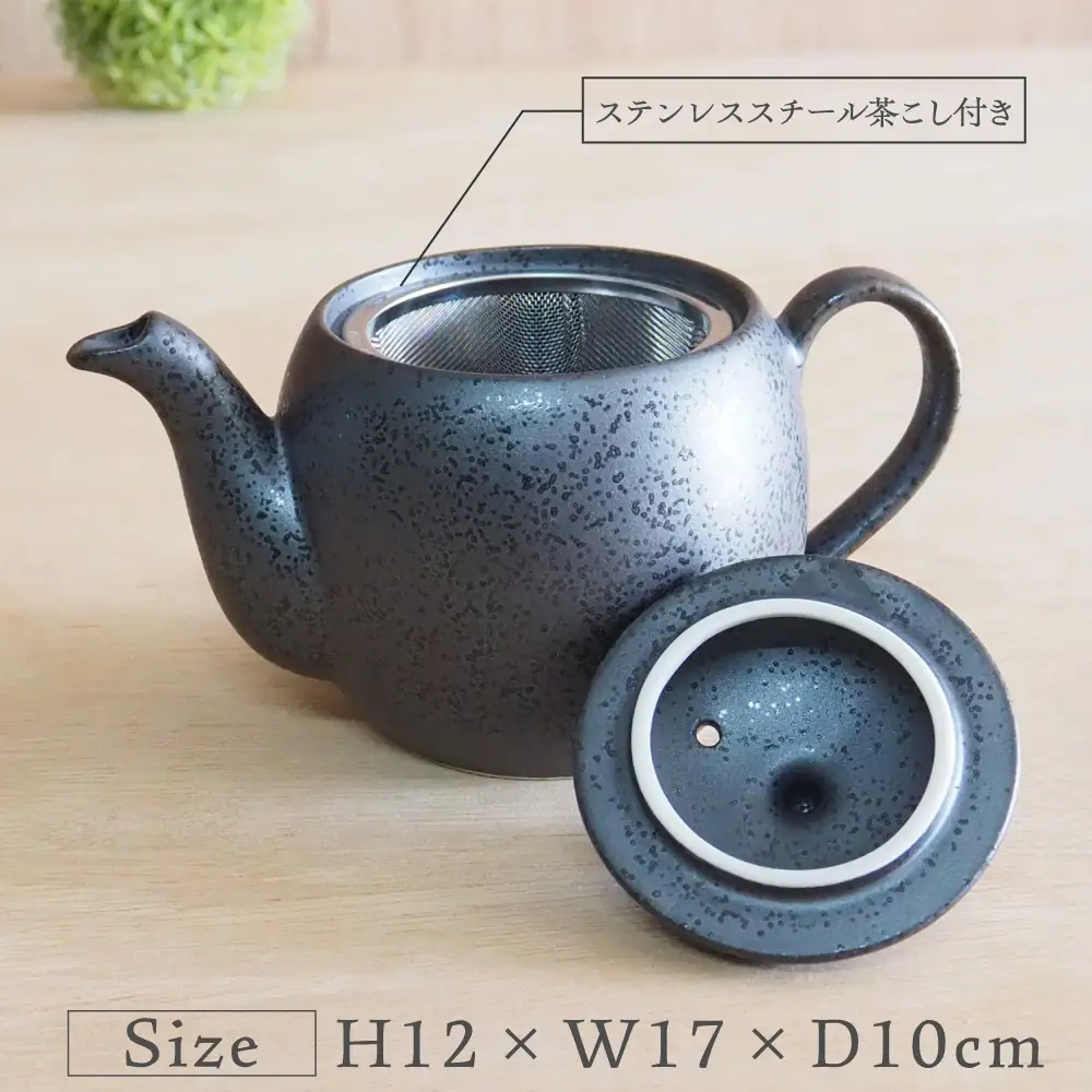 【瀬戸焼】ティーポット 黒結晶 400ml（2人用）【矢野製陶所】 / おうちカフェ ティータイム 癒し [BBCP002]