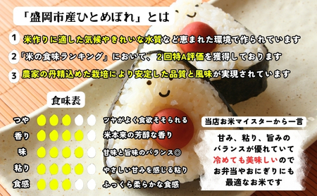 ひとめぼれ 無洗米 10kg(5kg×2) 発送日精米 ひとめぼれ 有限会社村上米穀店
