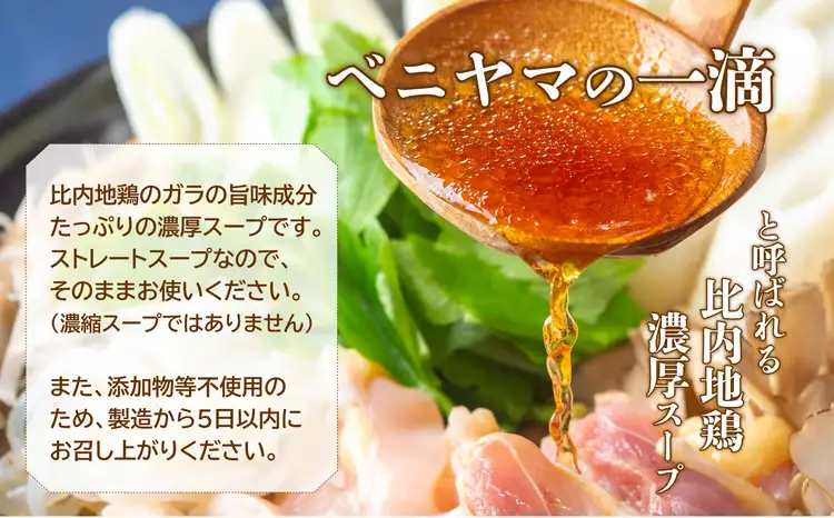 本場大館ベニヤマきりたんぽ鍋セット2人前＆柴田慶信商店曲げわっぱ椀2個セット　550P1501【ベニヤマきりたんぽ工房】