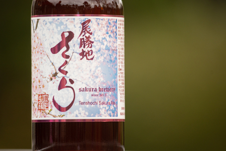 【岩手のクラフト ビール 】桜酵母ビール「 展勝地 さくらエール 」 330ml 瓶× 6本 入 BOX さくらブルワリー 岩手県 北上市 D0174 東北 国産 クラフトビール 地ビール お酒 桜 北上展勝地酵母 花見 贈答用 プレゼント Xmas クリスマス 年末年始 年越し 年末年始おすすめ お正月家飲み パーティー向け おうちバー