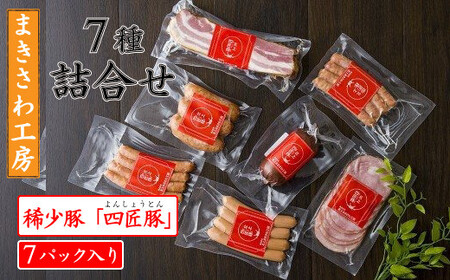 【定期便/12ヶ月】合計13kg以上 ウインナー ベーコン ハム 味付けロース 生ハンバーグ 詰め合わせ 北上まきさわ工房　M　岩手県 北上市 Q0055 DLG金賞 小分け 冷凍 おかず 主菜 お弁当 焼くだけ 簡単 真空パック ストック 便利 レトルト 仕送り プレゼント お歳暮 お中元 ギフト 贈答 作り置き 調理済み 長期保存 岩手県産 岩手県 個包装 オリジナル BBQ キャンプ