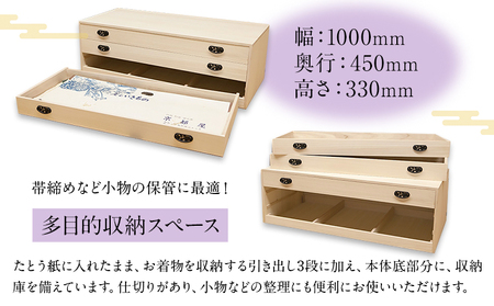 桐三段タンス (有)徳島桐工芸