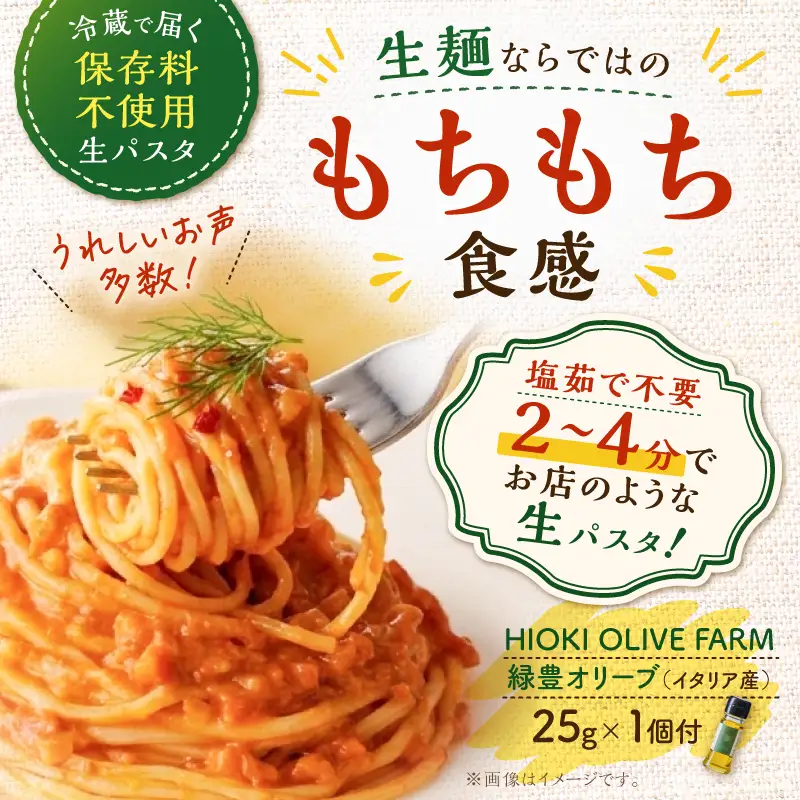 生スパゲティ 130g×10個 本格 オリーブオイル 1個付き K036-013_01 パスタ 麺 麺類 