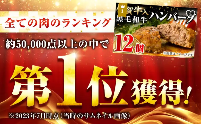 佐賀牛入り 黒毛和牛ハンバーグ 140g×20個 はんばーぐ[FBX039]