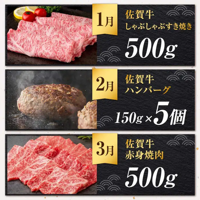 【全12回定期便】＜30万コース＞特選佐賀牛 月替わりバラエティパック 計5.9kg 株式会社弥川/吉野ヶ里町[FCV005]