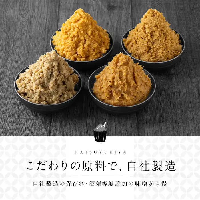 味噌 詰合せ 麦みそ 合わせみそ 玄米みそ 米みそ 各2kg 合計8kg 国産 みそ 保存料・酒精等無添加 調味料【はつゆき屋】No.273-B 