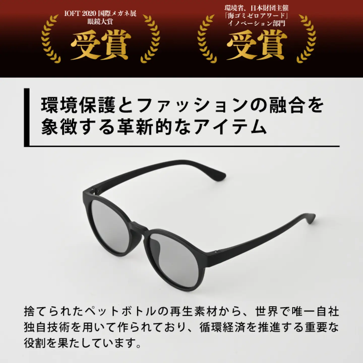 PETリサイクルサングラス　偏光調光レンズ仕様 G003　サングラス UVカット