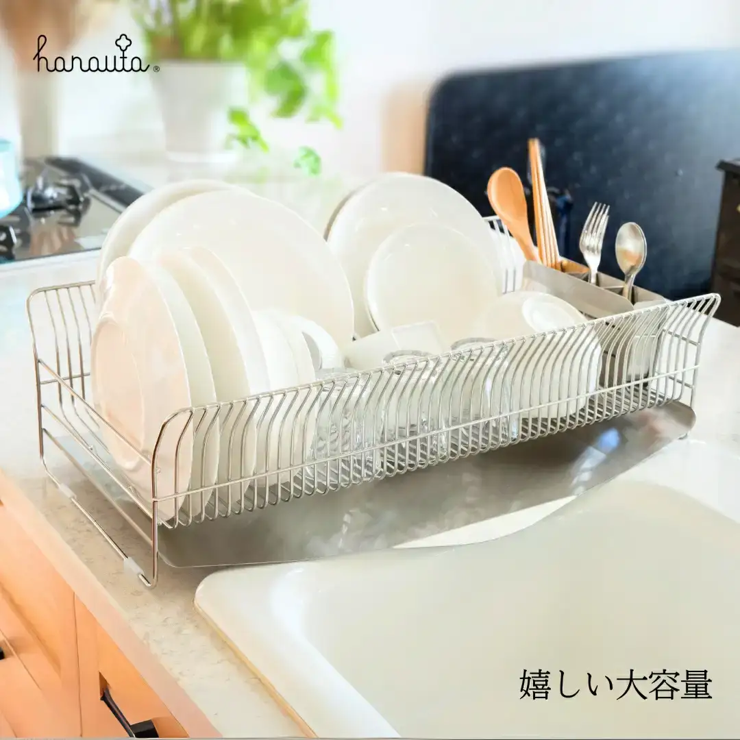hanauta 水切りラック縦置きロングワイド SR ステンレス 燕三条 キッチン 箸立て  [ハナウタ]