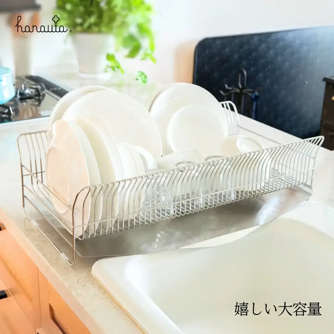 hanauta 水切りラック縦置きロングワイド カゴ&トレイ SR ステンレス 燕三条 キッチン  [ハナウタ]