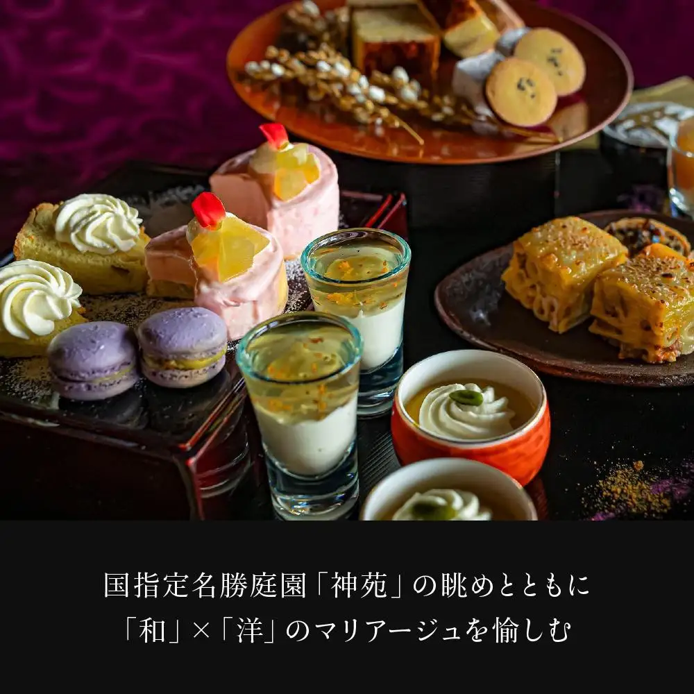 【平安神宮会館】京アフタヌーンティー ペアご利用券＜神苑チケット付き＞| 京都 庭園 アフタヌーンティー 食事券