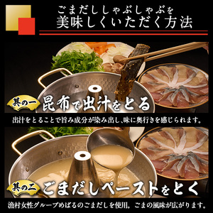 ＜先行予約受付中！2026年10月下旬より順次発送予定＞特製ごまだしで食べる！ブリしゃぶセット (合計400g・佐伯産かぼすぶり200g・献上品ぶり200g) 魚 さかな 鰤 鰤しゃぶ ぶりしゃぶ スライス 養殖 冷凍 お取り寄せ【AQ95】【やまろ渡邉】