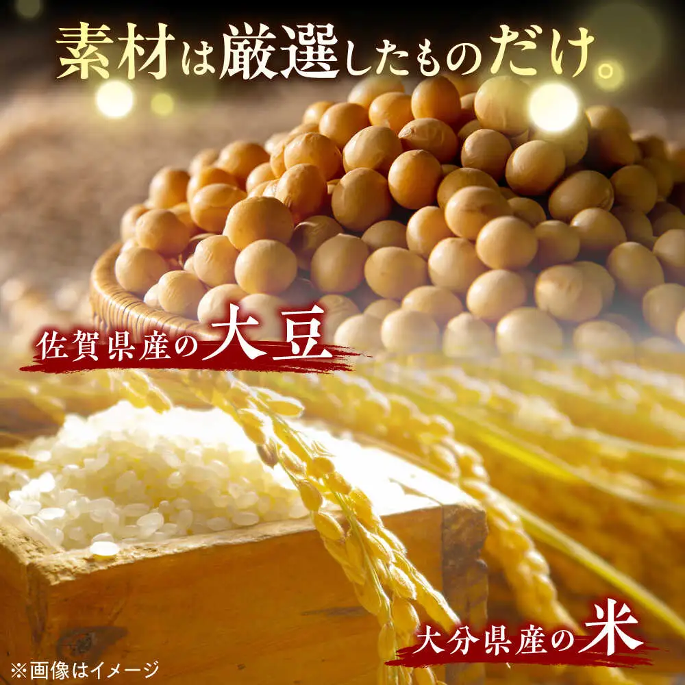 最高級 味噌醤油醸造元「日田醤油」 最高級味噌 580g×2個  大分県 日田市 調味料 味噌 [ARAJ020]