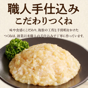 焼とり鉄砲秘伝のつくね（生）180g×7袋 〔Ax120〕