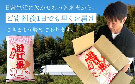 米 10kg お米 近江ブレンド米 こめ コメ おこめ 白米 精米 B-B03 中川吉兵衛商店 東近江
