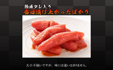 【3か月定期便】できたて明太子ミックス 400g（熟成タレ入り）2個セット　かねふく めんたいパーク 明太子 めんたいこ たらこ 海鮮 海の幸 魚介類 魚卵 ご飯のお供 おつまみ グルメ 食べ物 家庭用 お取り寄せ 愛知県 常滑市