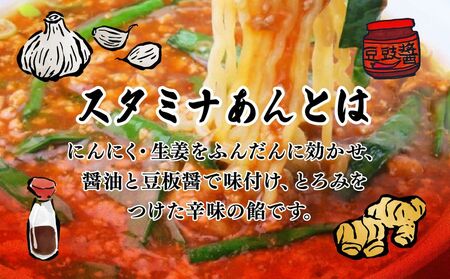 ラーメン 娘娘 スタミナラーメン4食セット 埼玉県 上尾市