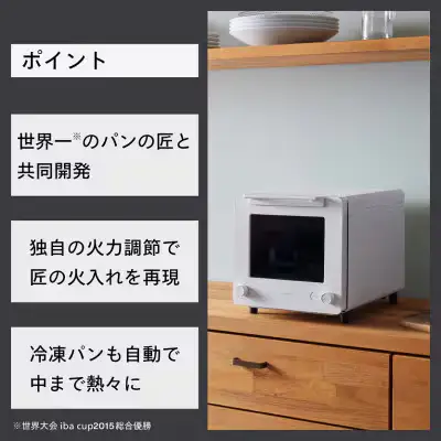 匠ブランジェトースター ホワイト (TS-D486W)【 2枚焼き ツインバード TWINBIRD オーブントースター 】