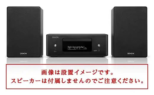 【先行予約】DENON オールインワン・ネットワークCDレシーバー RCDN12K デノン 福島県 白河市  F23R-860