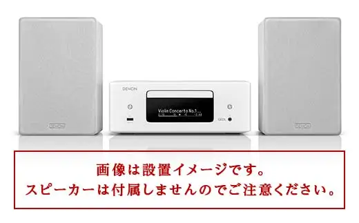 【先行予約】DENON オールインワン・ネットワークCDレシーバー RCDN12W デノン 福島県 白河市  F23R-861
