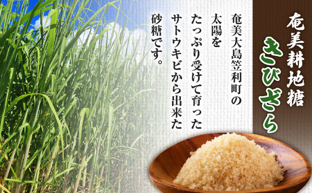 奄美耕地糖 きびざら（ 富国製糖 ）2袋 セット A021-028-01 奄美耕地糖きびざら さとうきび 黒糖 砂糖 シュガー 料理 お菓子作り 調味料 奄美産 栄養素豊富 ミネラル カルシウム 安田商店 ふるさと納税 奄美市 おすすめ ランキング プレゼント ギフト