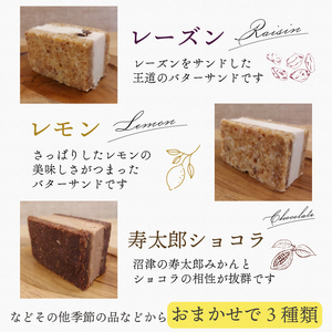 バターサンド クッキー 6個 ロースイーツ ﾊﾞﾀｰｻﾝﾄﾞ