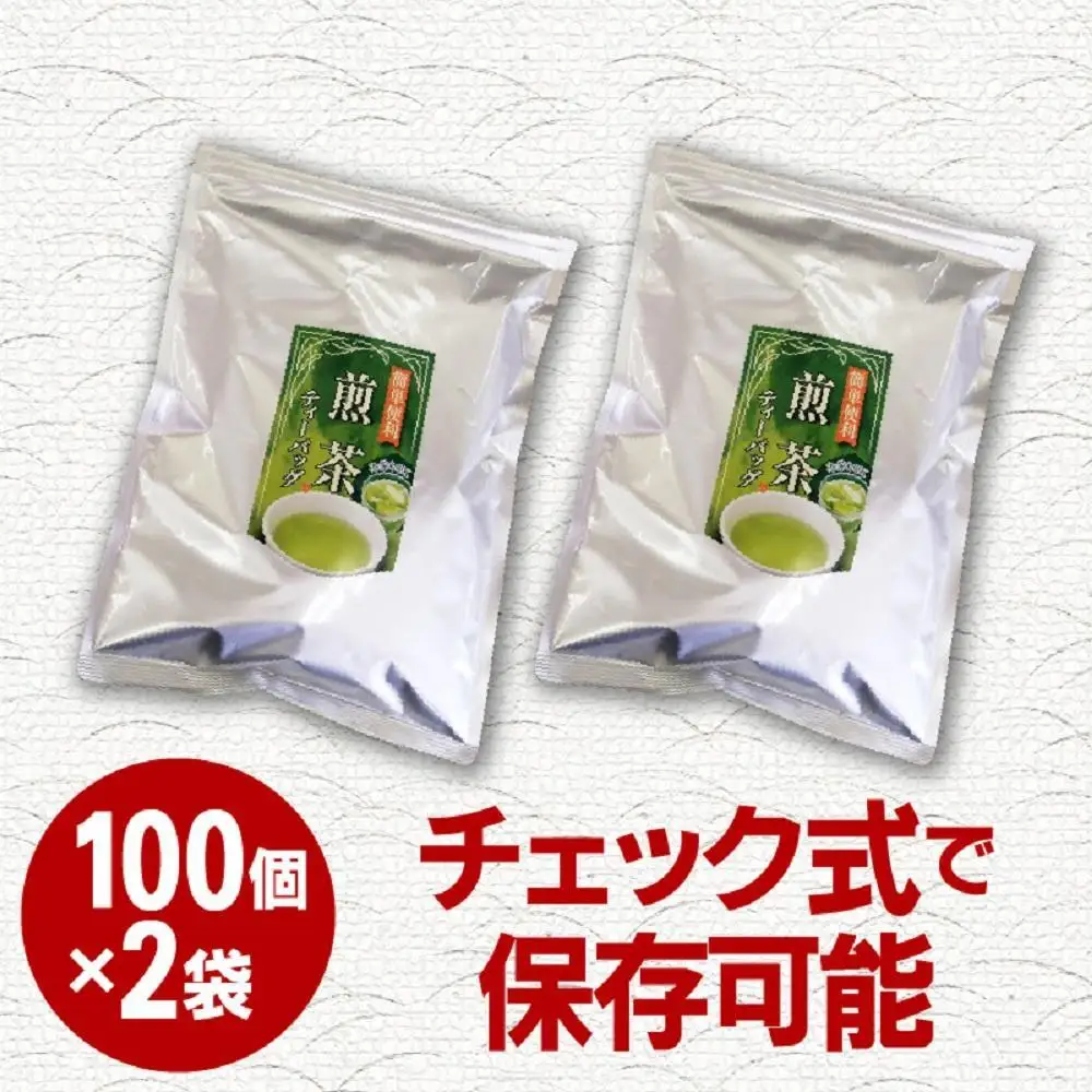 【八女茶】煎茶ティーバッグ3g×200個入