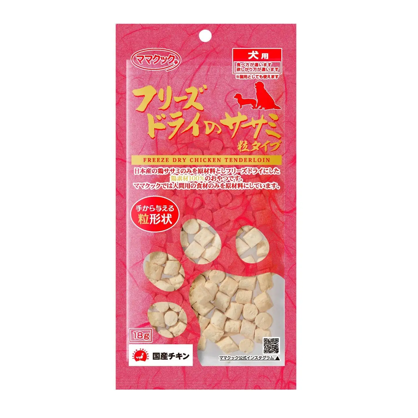 犬用ペットフード フリーズドライ3種セット(レバー・ナンコツ・トサカ)ママクック