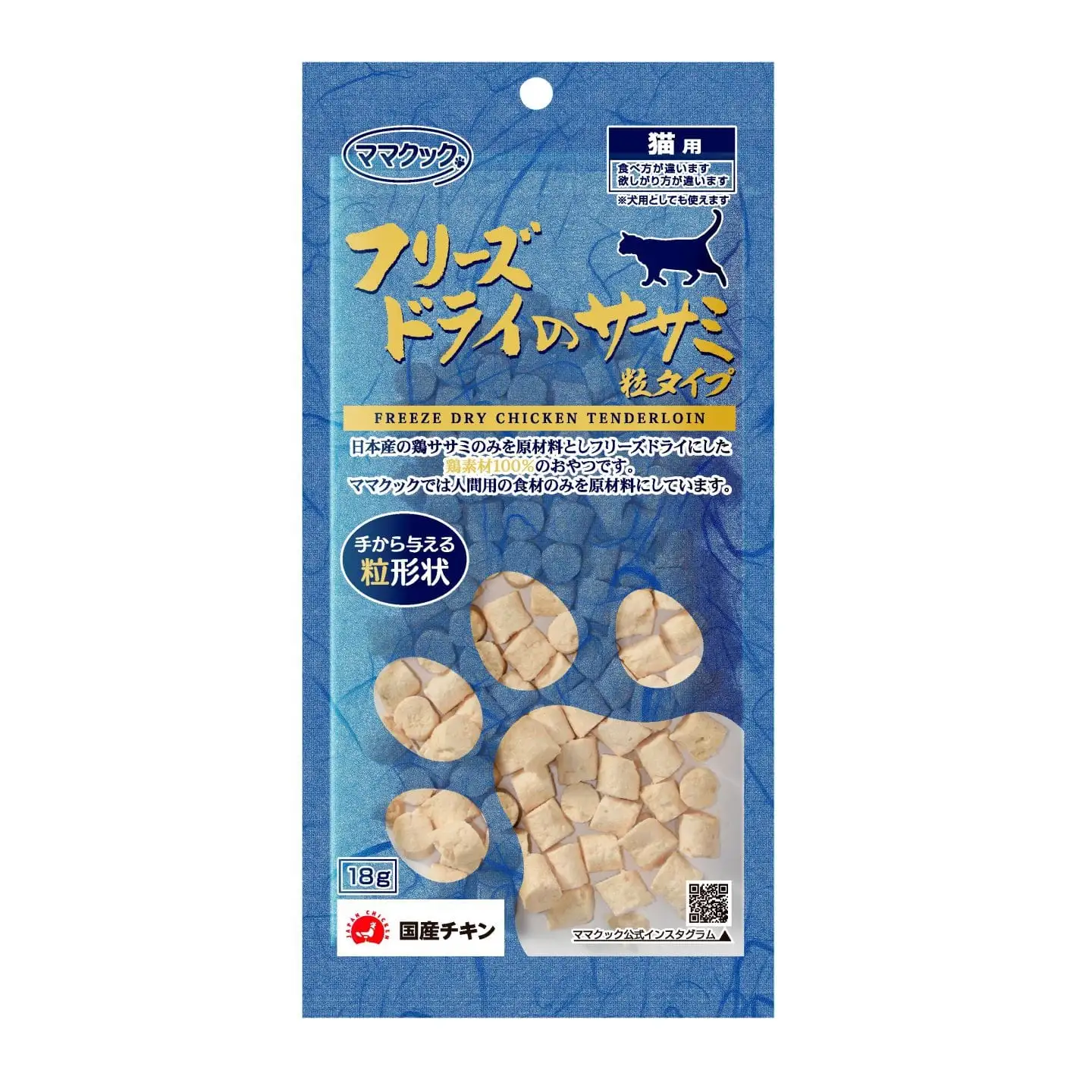 猫用ペットフード フリーズドライ3種セット(レバー・砂肝・ささみ)ママクック