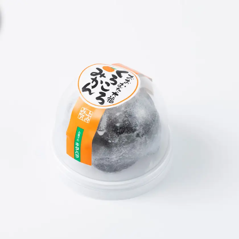 くろころみかん(5個入)_菓子・スイーツ 和菓子  _【配送不可地域：離島】【1284482】