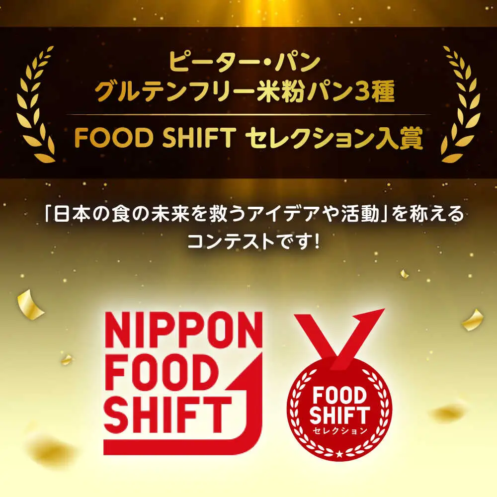 グルテンフリー 米粉パンの3種 計6本 食べ比べセット[BACW009]パン