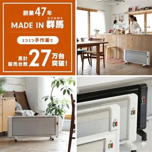 夢暖望1200型 (ホワイト) 遠赤外線パネルヒーター 日本製・3年間品質保証付_家電製品 季節・空調家電  _【1527048】