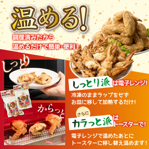 【レンジでチンするだけ♪】宮崎手羽ギョーザ 18本（国産 鶏肉 手羽先 手羽 餃子 ギョウザ 味付き 調理済み 冷凍 人気）