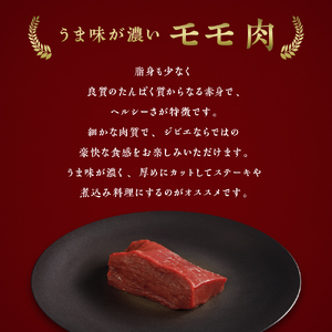 【ジビエ】大槌産 鹿肉（モモ肉 200g×1パック）｜岩手県 大槌ジビエ いわて iwate 三陸 MOMIJI