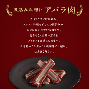 【ジビエ】大槌産 鹿肉（スペアリブ 200g）