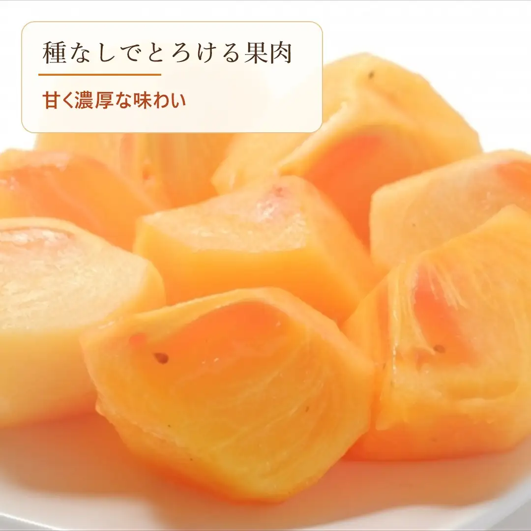 おけさ柿 特秀 2L 8玉 化粧箱入 | 新潟県 佐渡市柿
