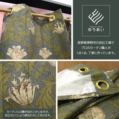 つっぱり棒付間仕切りカーテンSET 150×180 アネモネ Fabric by ベストオブモリス_雑貨・日用品  家具・インテリア _【1542838】