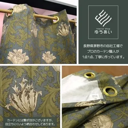 つっぱり棒付間仕切りカーテンSET 150×220 アネモネ Fabric by ベストオブモリス_雑貨・日用品  家具・インテリア _【1542839】