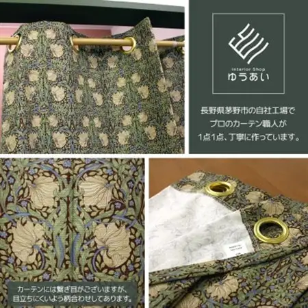 つっぱり棒付間仕切りカーテンSET 150×220 ピンパネル Fabric by ベストオブモリス_雑貨・日用品  家具・インテリア _【1543888】