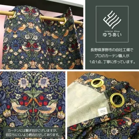 つっぱり棒付間仕切りカーテンSET 150×180 いちご泥棒 Fabric by ベストオブモリス_雑貨・日用品  家具・インテリア _【1543890】