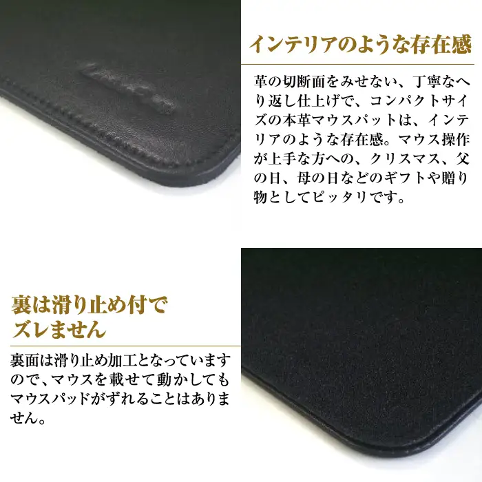 本革マウスパッド【コンパクトサイズ】（ブラック）