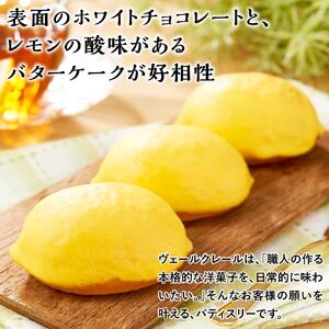 Patisserie VERT CLAIR　　レモンケーキ　４個セット□
