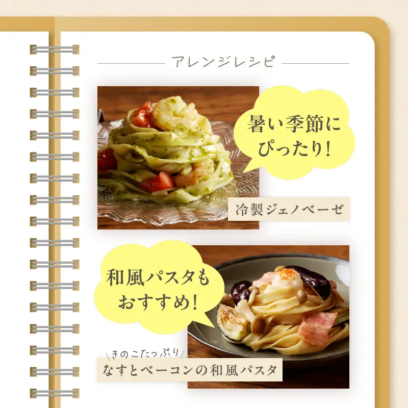 忍野の生麺（パスタ）15人前※沖縄・離島へのお届け不可※着日指定送不可